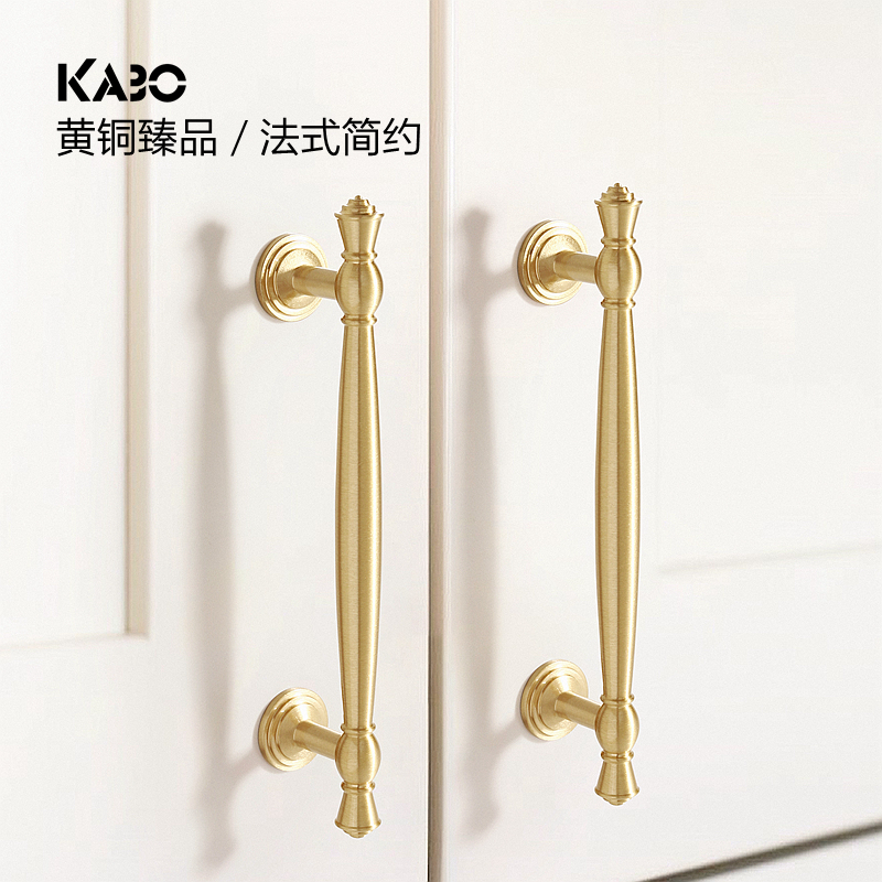 德国KABO铜拉手柜子法式