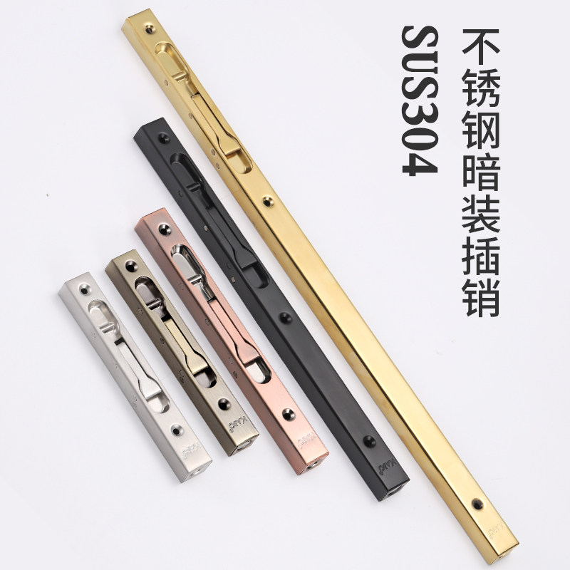 德国KABO插销盒式不锈钢暗装插销开槽双开子母门加长门闩插销锁扣
