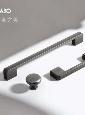 德国KABO灰色现代简约北欧家具衣柜把手鞋柜子抽屉轻奢橱柜门拉手