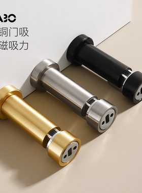 德国KABO黄铜门吸黑色地吸墙吸门碰吸门器门挡大吸力防撞全铜门吸