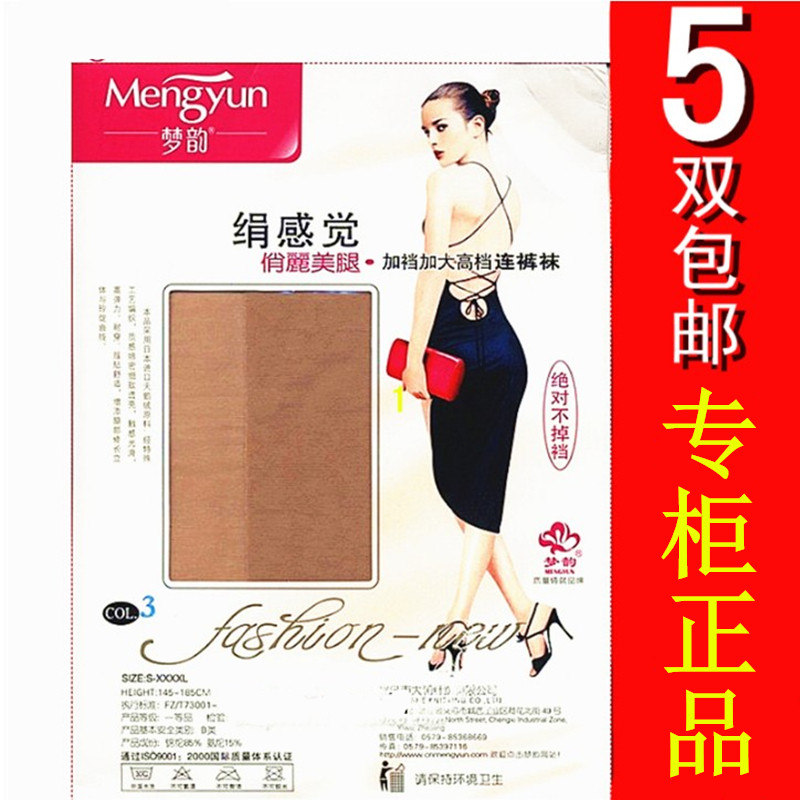 正品梦韵6138丝袜加档加大胖MM图片