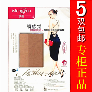 正品 袜 梦韵6138丝袜加档加大胖MM超薄包芯丝美腿显瘦女防勾丝连裤