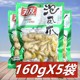 有友山椒味泡凤爪160g 5袋 重庆野山椒泡椒鸡爪鸡脚休闲零食小吃