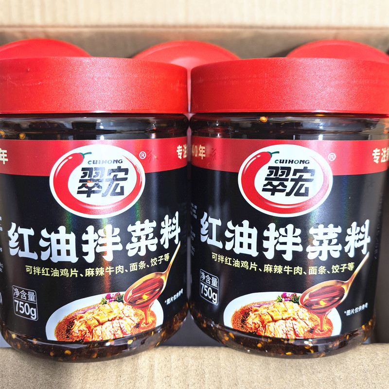 翠宏红油拌菜料750g凉拌红油调料口水鸡麻辣鸡料四川油泼辣子蘸水图片