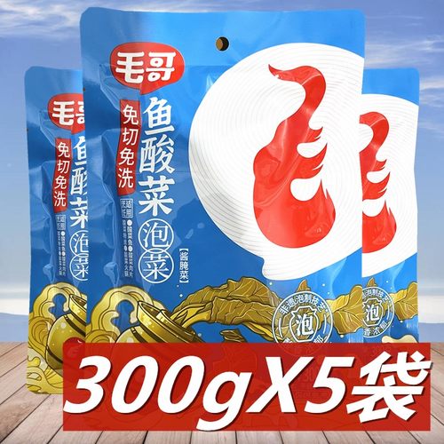 【免切免清洗】毛哥鱼酸菜300g