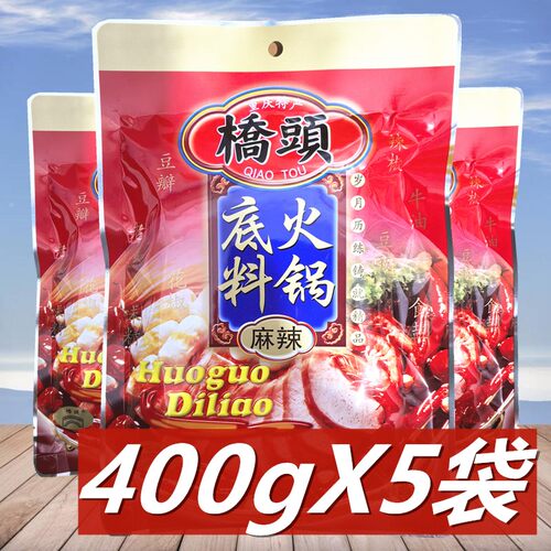 重庆桥头火锅底料正宗串串麻辣烫