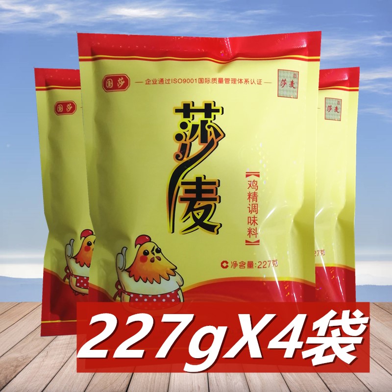 莎麦替代四川火锅调味料鸡精图片