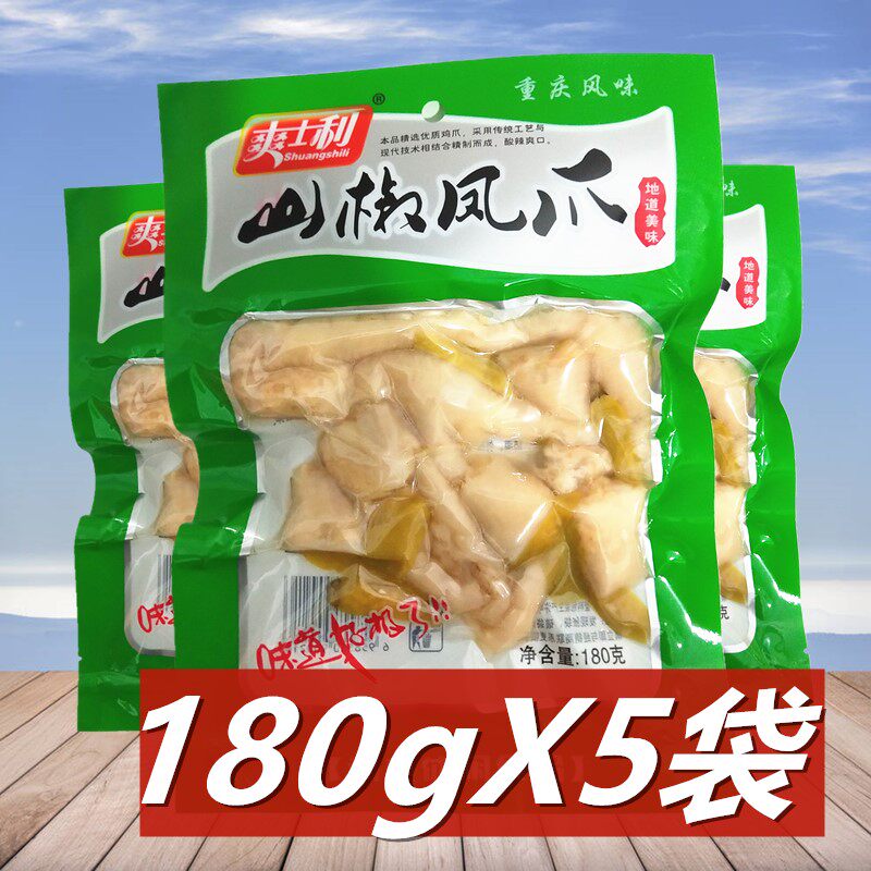 爽士利山椒凤爪180g*5袋 重庆特产泡椒鸡爪野山椒泡凤爪 休闲零食