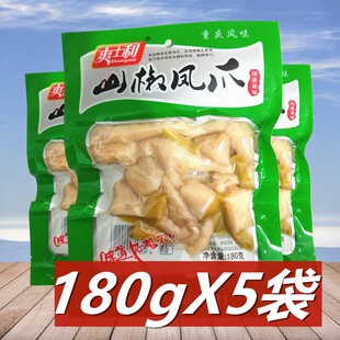 爽士利山椒凤爪180g*5袋 重庆特产泡椒鸡爪野山椒泡凤爪 休闲零食