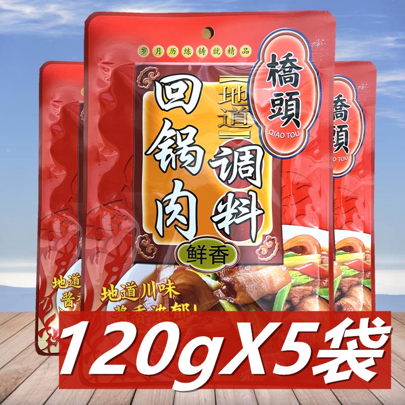 桥头经典川菜小炒肉盐煎肉