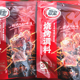 翠宏烧烤调料三合一259g烤面筋烤羊肉串撒料烤肉烤鸡翅五花肉腌制