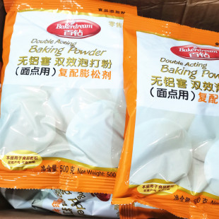 百钻无铝害双效泡打粉500g包邮复配膨松剂馒头包子面点用家庭烘培