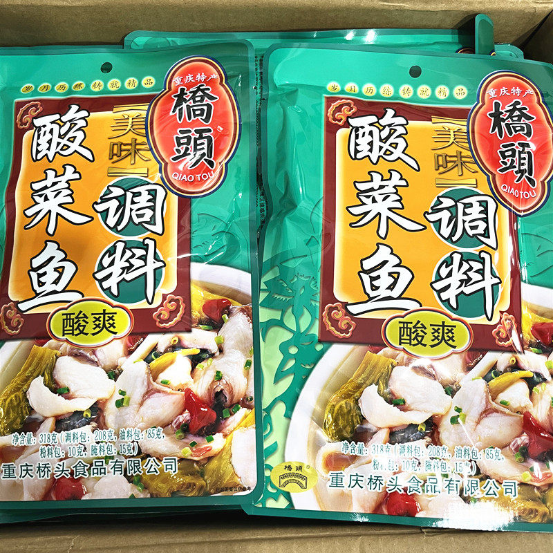 正宗桥头酸菜鱼调料318g 重庆特产火锅料老坛酸菜鱼酸菜粉丝佐料,粮油调味/速食/干货/烘焙,火锅调料,淘宝优惠券,粉丝福利购,淘宝优惠卷