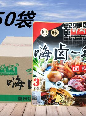 铮阔一手86g*50袋重庆原味卤料