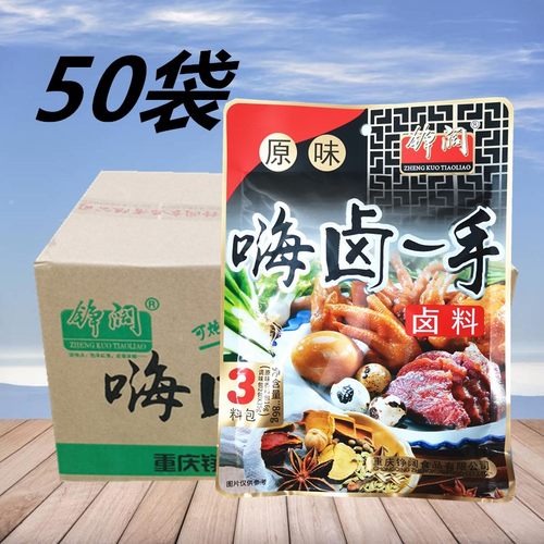 铮阔一手86g*50袋重庆原味卤料