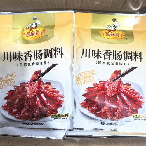 四川特产自制灌肠五香腊肠微辣