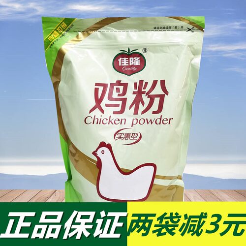 佳隆川菜火锅高品质实惠鸡精调料
