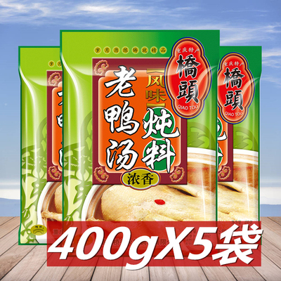 桥头老鸭汤重庆酸萝卜炖料