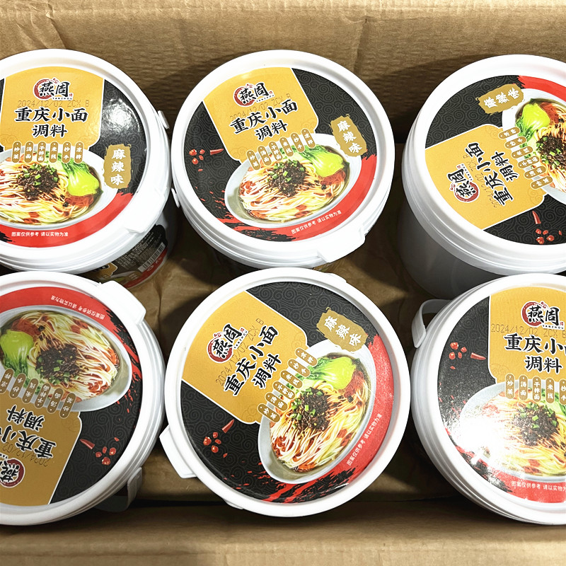 燕周麻辣味重庆小面调料500g 红油辣椒辣子凉拌面条凉菜酱料佐料