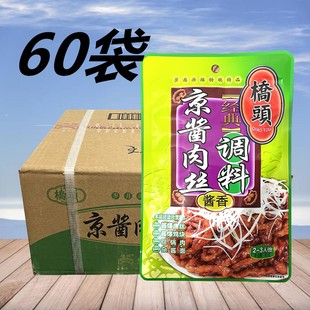 桥头京酱肉丝调料80g 60袋川菜回锅肉酱爆肉丝杂酱面酱肉家用佐料