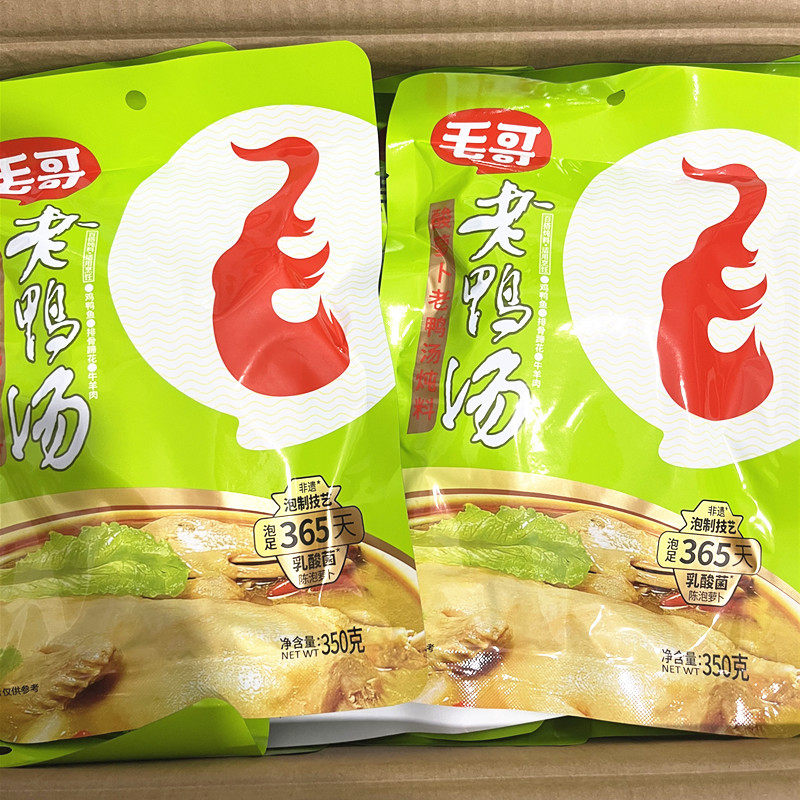 正宗毛哥酸萝卜老鸭汤炖料350g重庆特产清汤火锅底料家用商用调料