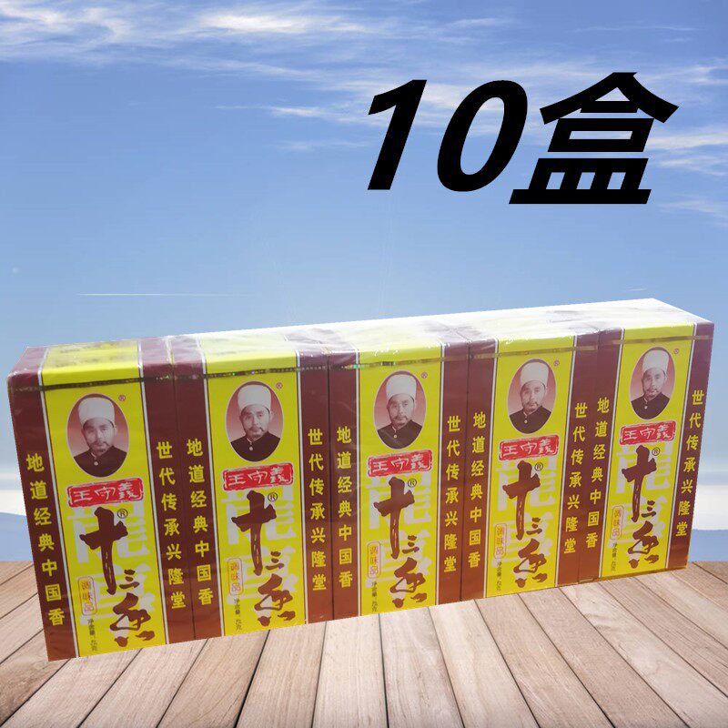 王守义十三香河南清真调料