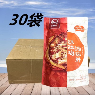四川乐山冷锅串串香麻辣烫底料