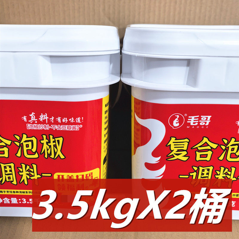 毛哥复合泡椒调料3.5kg*2桶 江湖菜辣椒酱商用泡椒牛蛙鸡杂多用途,粮油调味/速食/干货/烘焙,复合食品调味剂,淘宝优惠券,粉丝福利购,淘宝优惠卷