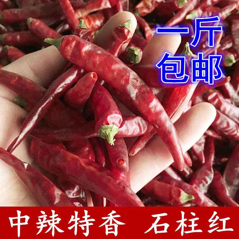 重庆石柱500g四川干辣椒调料
