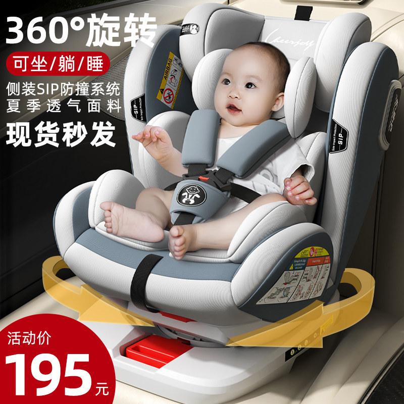 儿童安全座椅汽车用新生婴儿车载宝宝0到2岁简易便携0-3-4一12岁怎么样,好用不?