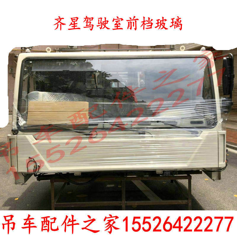中联吊车玻璃驾驶室玻璃前挡风玻璃25吨50吨70吨80吨配件
