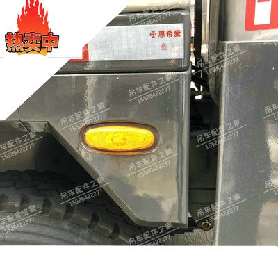 新款边灯中联侧标志灯LED小灯