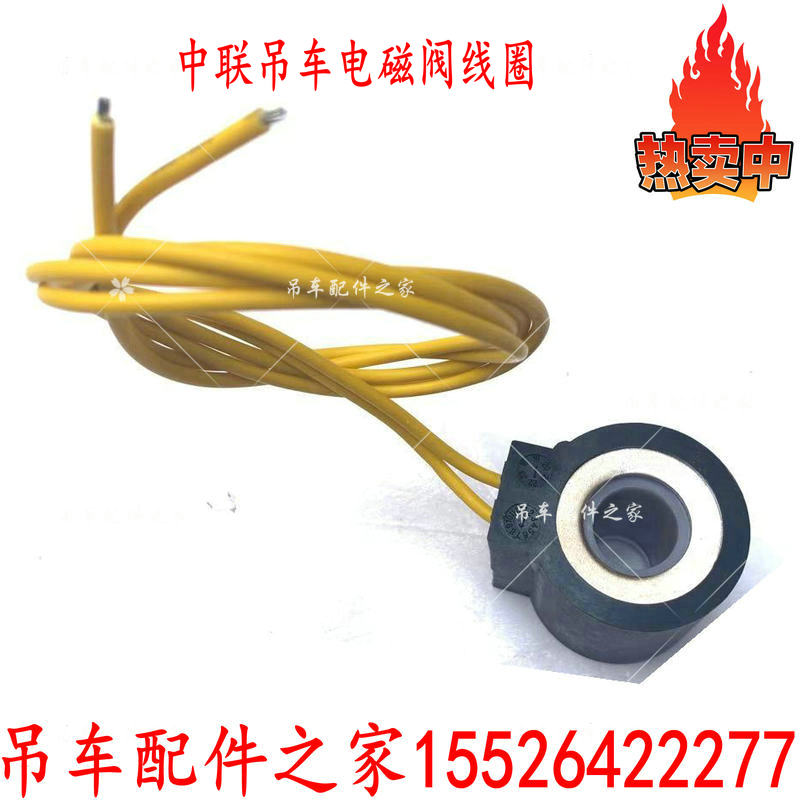 中联吊车回转线圈缓冲20吨