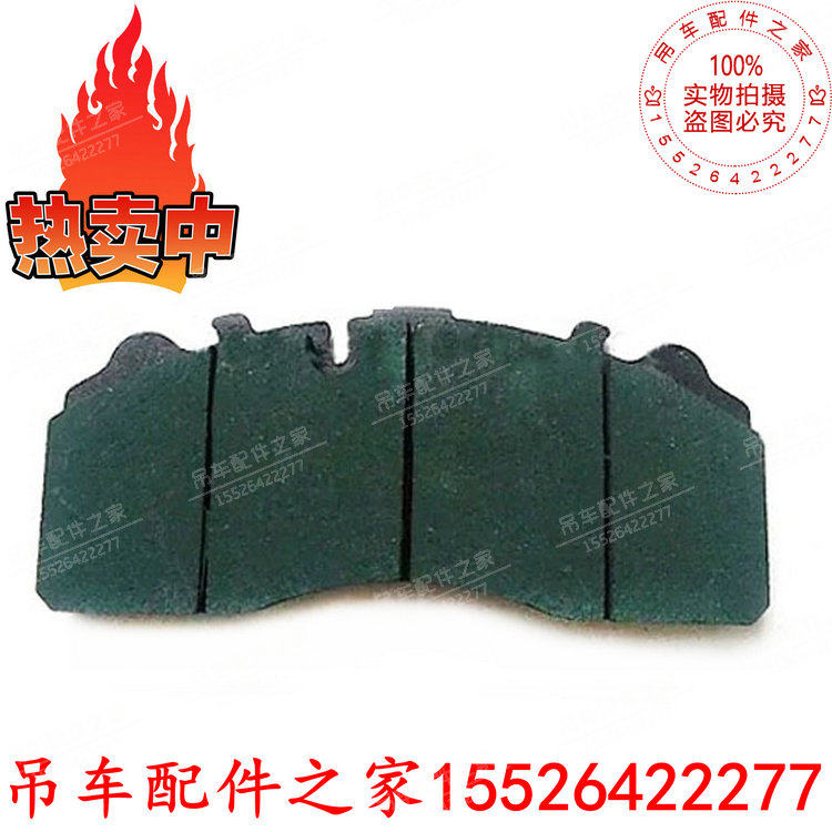 中联吊车蝶刹摩擦片配件