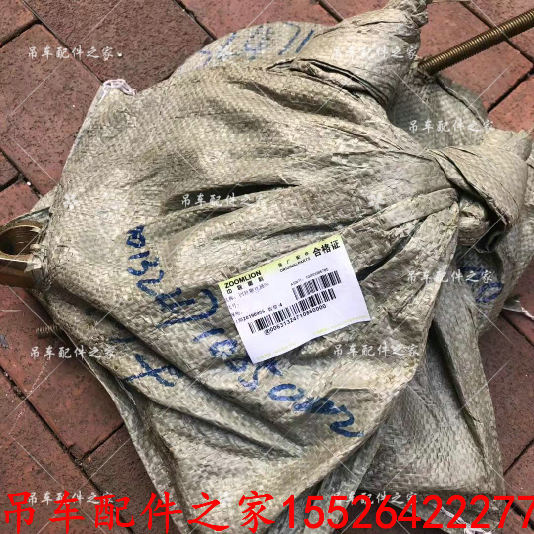 中联吊车支腿钢丝绳ztc80吨支腿伸缩拉绳ztc800V原厂配件