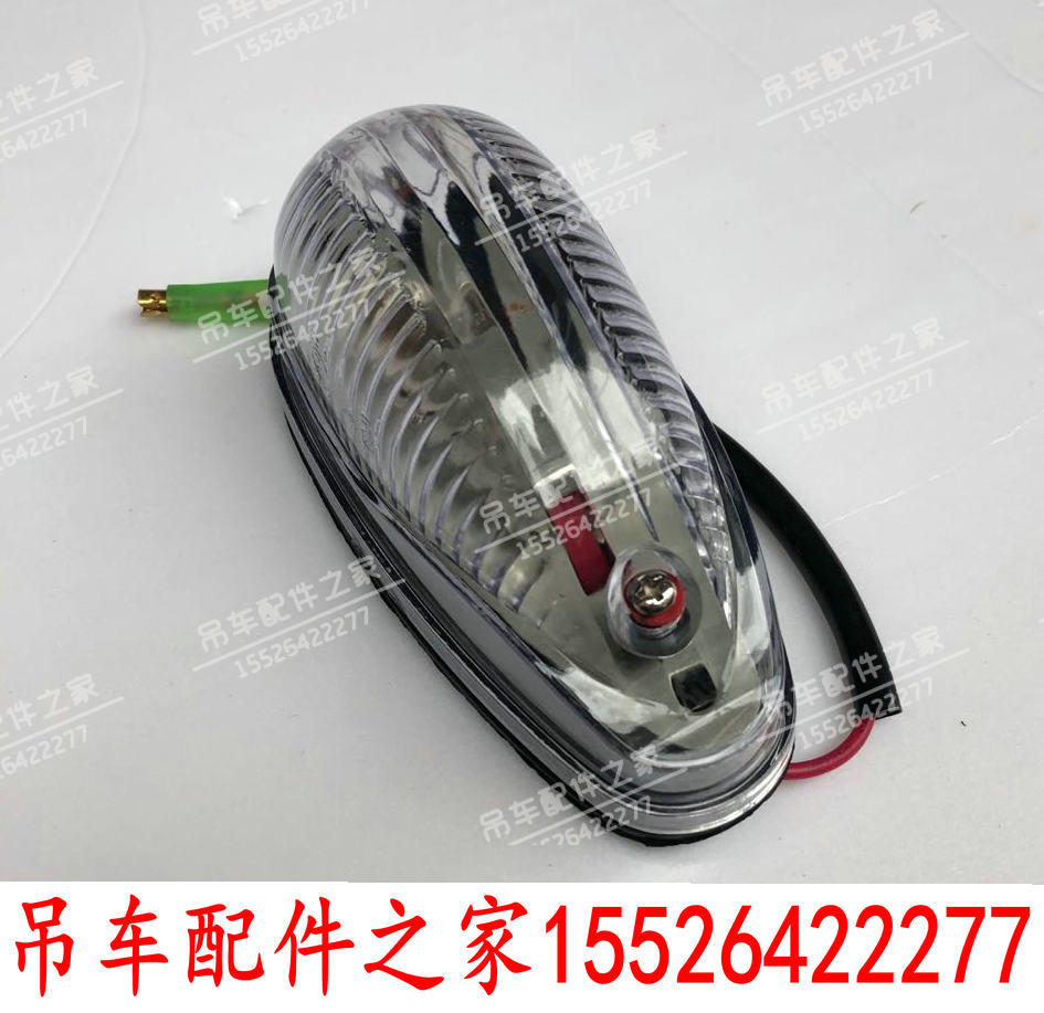 中联吊车顶灯齐星驾驶室25吨50吨70吨80吨配件包邮