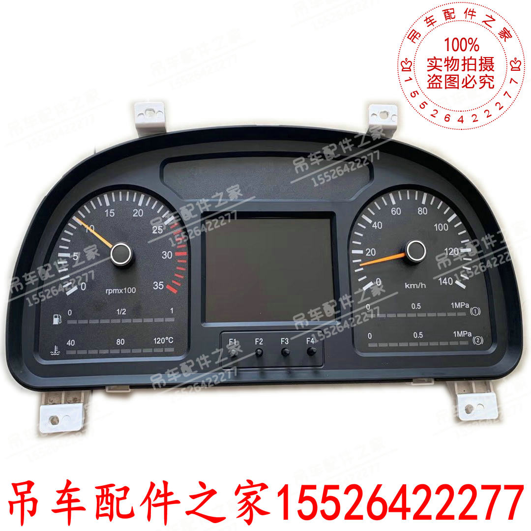 中联ztc吊车仪表盘显示屏