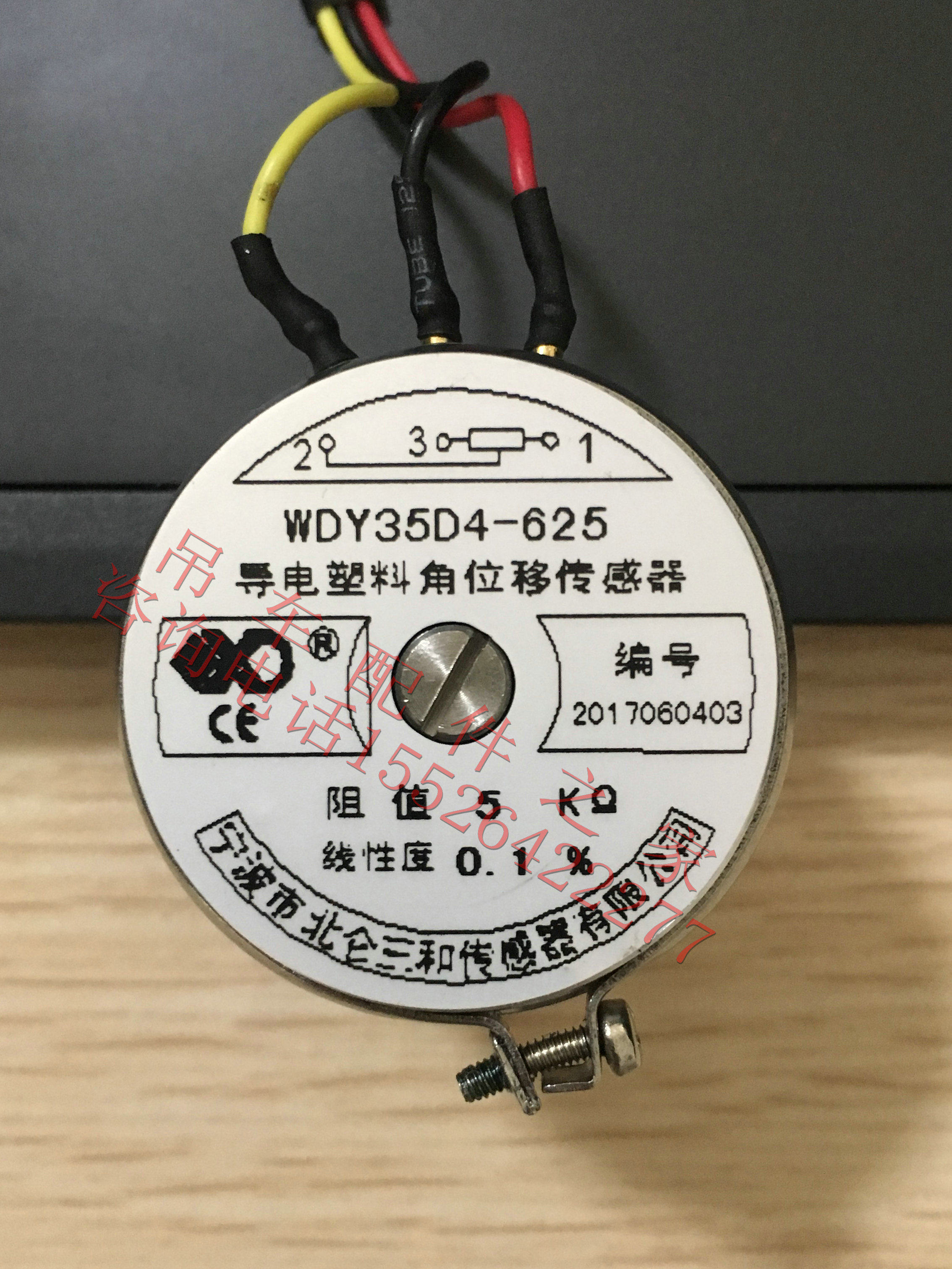 中联三一吊车长度电位器检测器WDY35D4-6包邮20吨25吨50吨70吨80