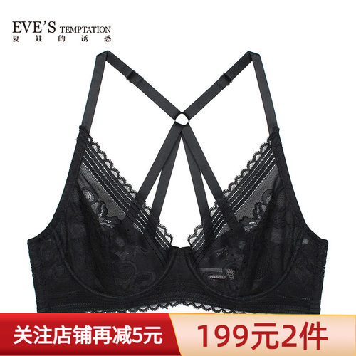 199/2件交叉肩带美背蕾丝文胸