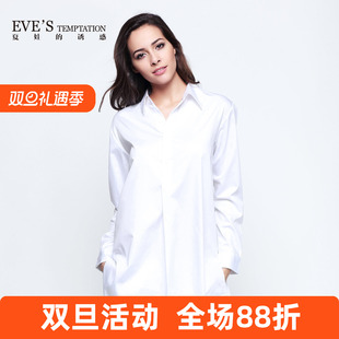 睡衣衬衫 女纯棉宽松舒适春秋长袖 7494814 诱惑白色衬衫 EVES夏娃