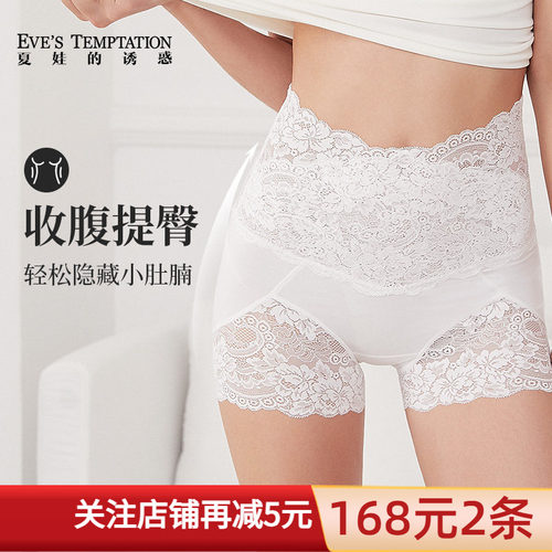 提臀收腹内裤女蕾丝薄款收小肚子