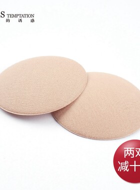 EVE'S夏娃的诱惑棉质透气乳垫隐形内衣防凸点防走光超薄胸垫夏季