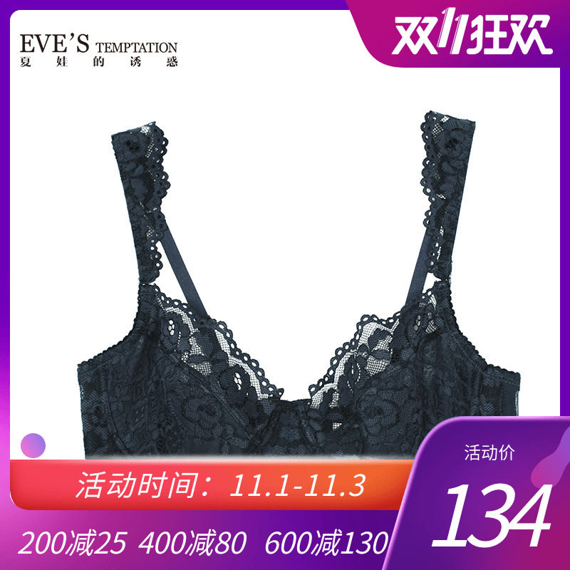 EVE Temptation of Eve Danube series Large Underwear sexy ultrathin Lace Bras V5364113in the Lingerie/Men's underwear/Tracksuit , Bra  category - from Buy2taobao.com to provide professional Taobao agent buy service