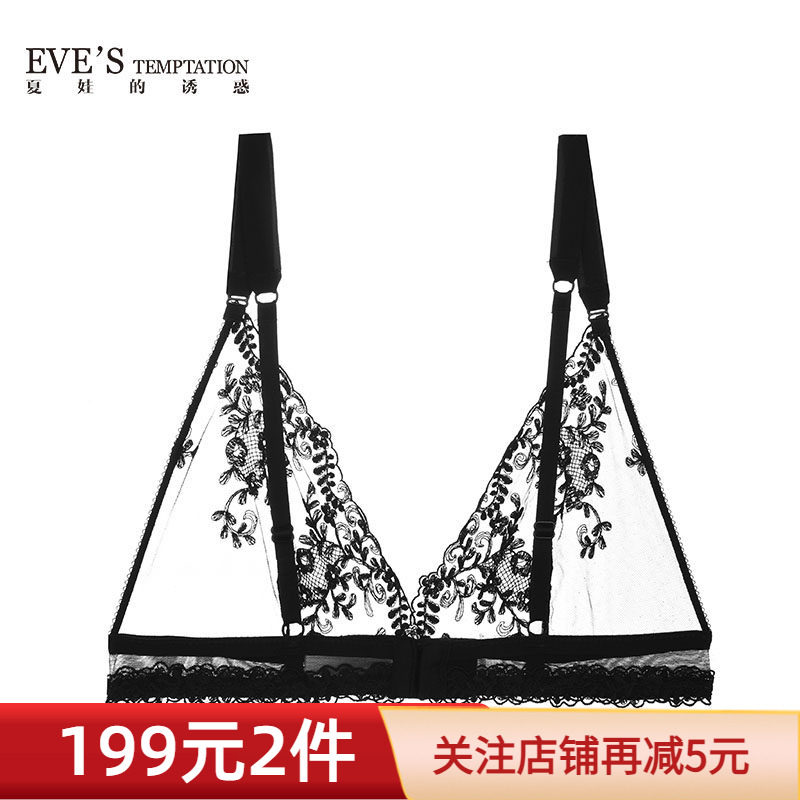 eves夏娃的诱惑性感超薄蕾丝文胸无海绵透明舒适睡眠无钢圈内衣女