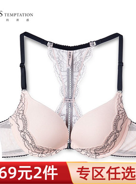 EVE'S夏娃的诱惑性感蕾丝美背小胸聚拢文胸女夏季露背前扣内衣