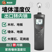 墙体湿度仪木材水分仪