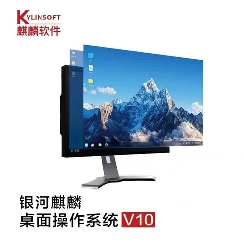 银河麒麟桌面版服务器版系统激活码海光兆芯麒麟飞腾V10