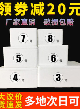 泡沫箱快递专用冷冻保温箱泡沫盒