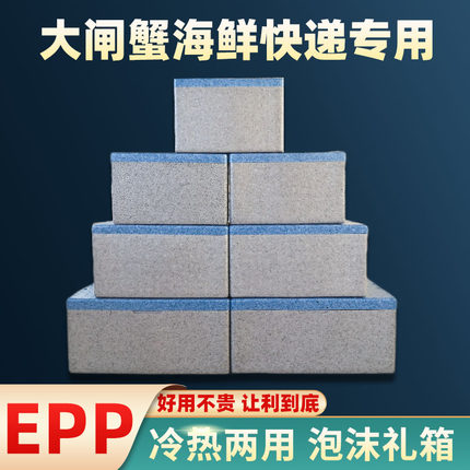 食堂保温箱泡沫箱快递专用食品级冷链epp高密度保温盒3.4.5.6号