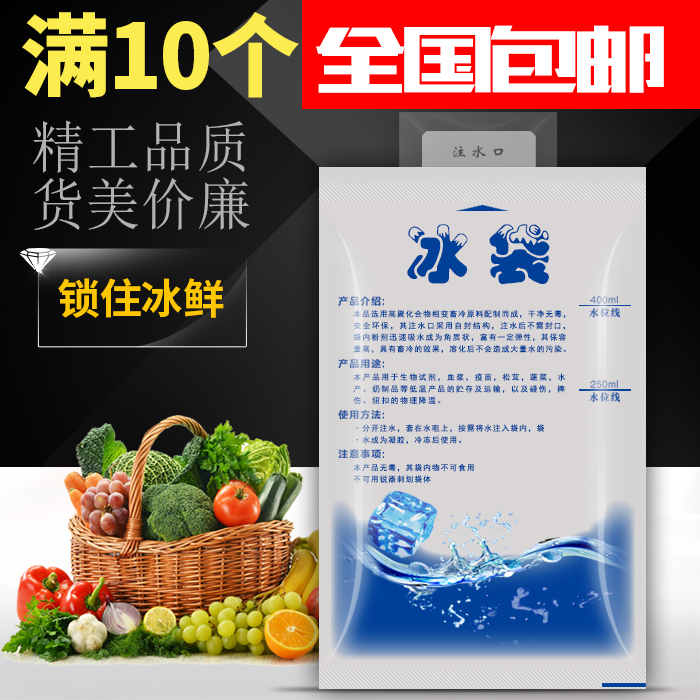 עˮ±ù´ü100ml200ml400ml±£ÏʽµÎÂÀä·ó´üʳƷҽҩ´ó²¿·ÖµØÇø°üÓÊ